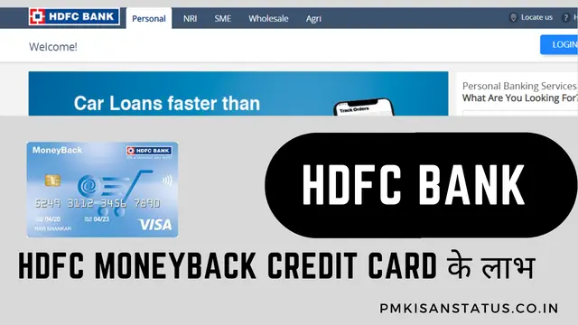 HDFC moneyback credit card benefits in Hindi