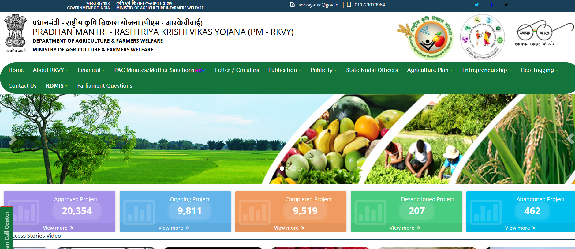 Rashtriya krishi vikas yojana online apply