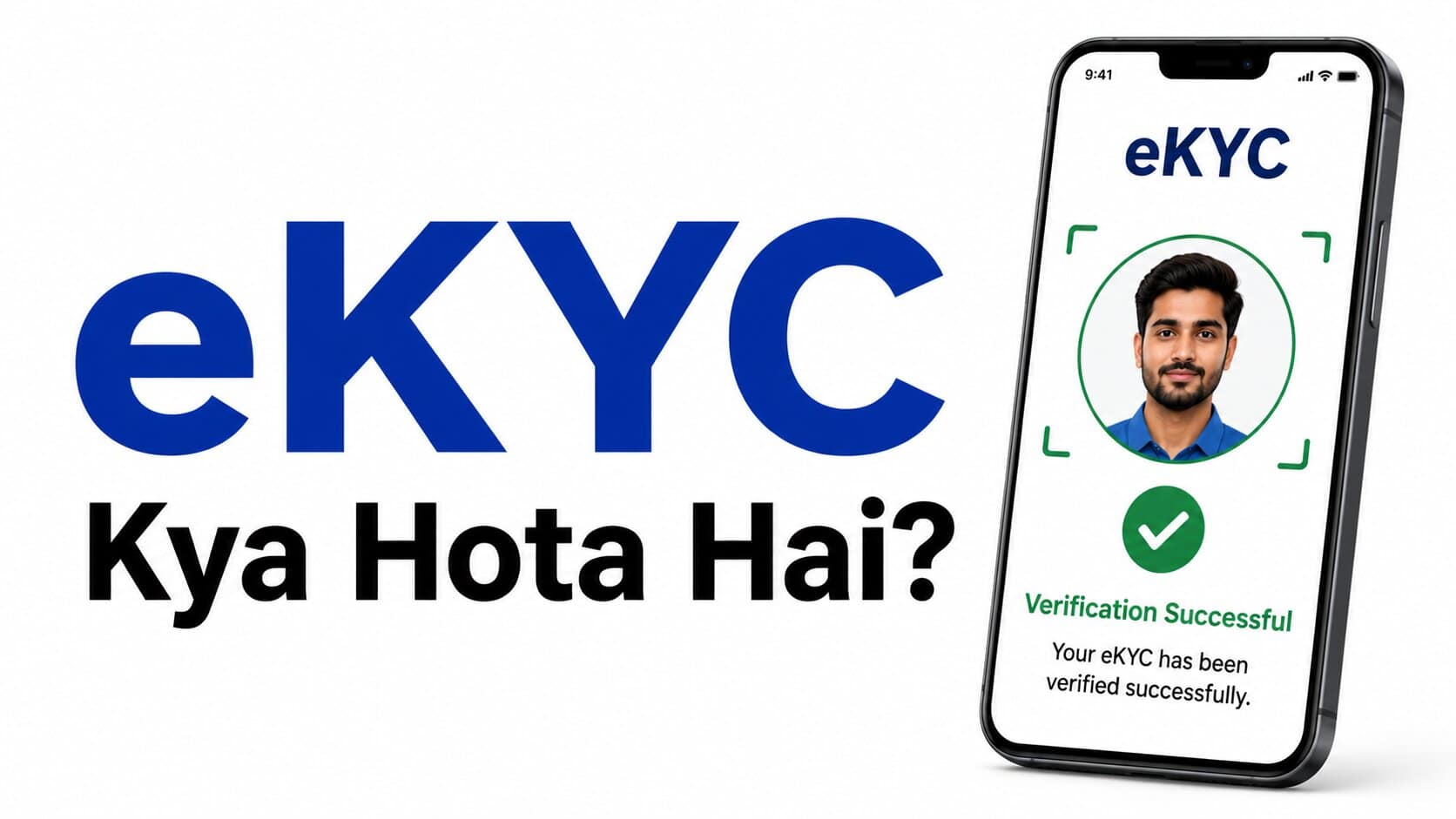Ekyc kya hota hai in hindi