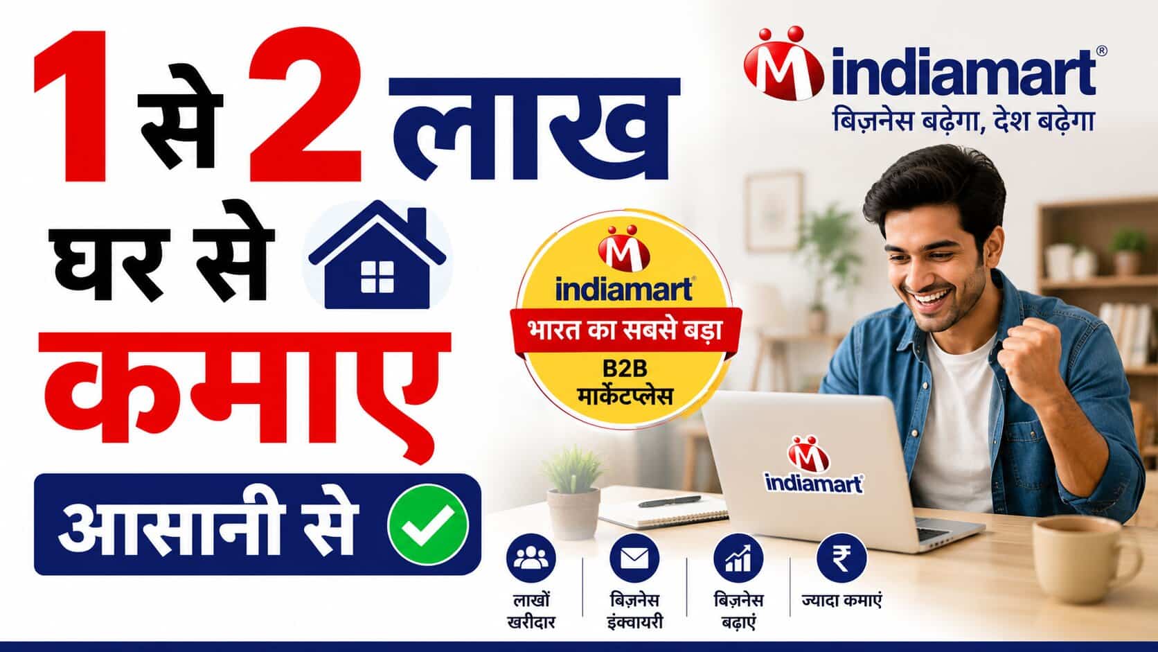 IndiaMART Kya Hai In Hindi