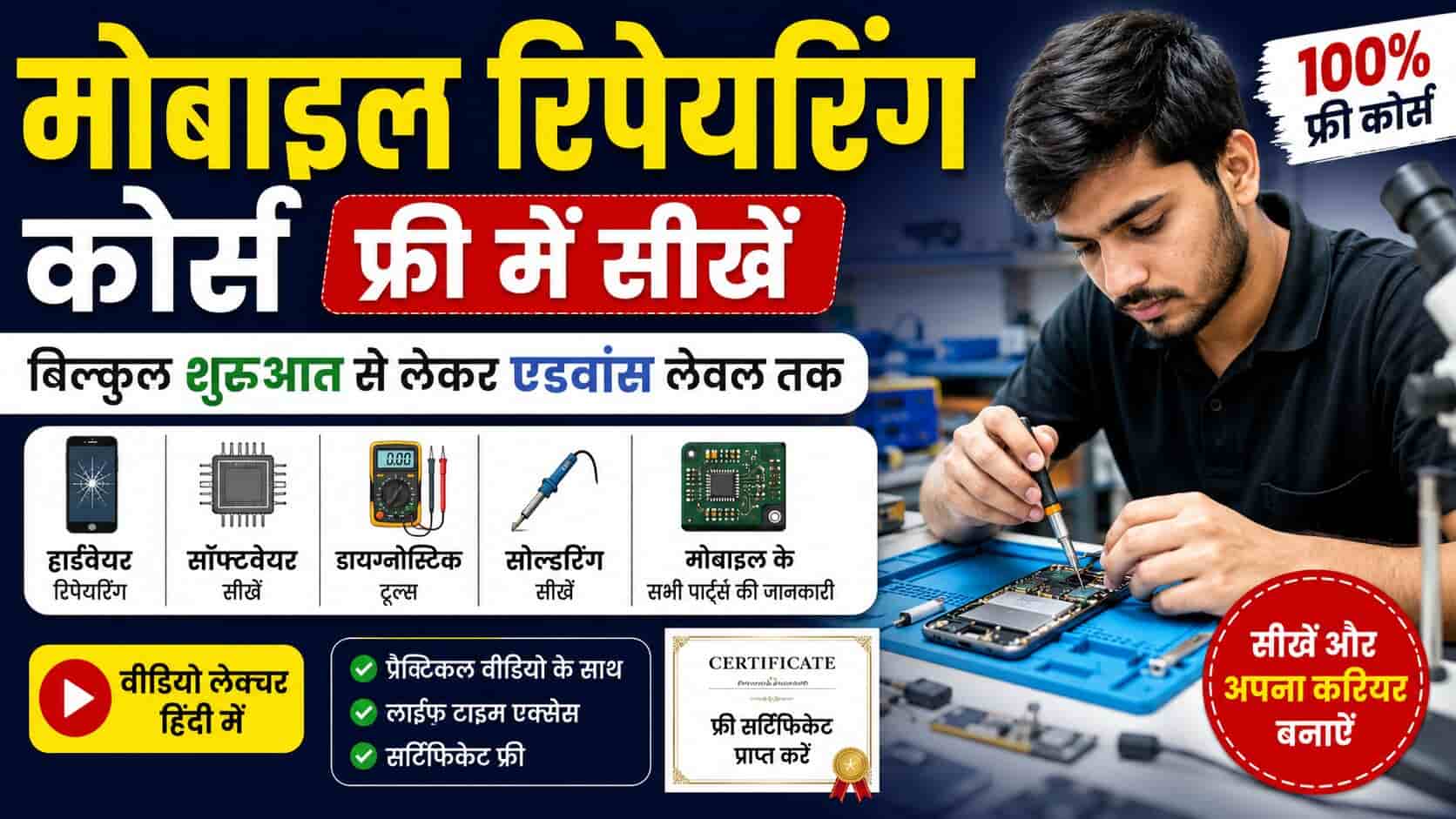 Free Online Mobile Repairing Course in Hindi