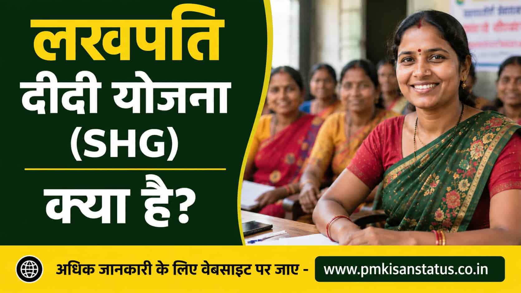 Lakhpati Didi Yojana kya hai in hindi