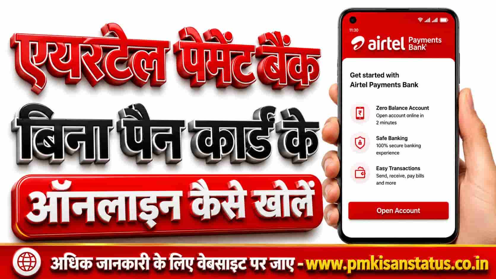 Airtel Payment Bank Kaise Khole Bina PAN Card Ke Online
