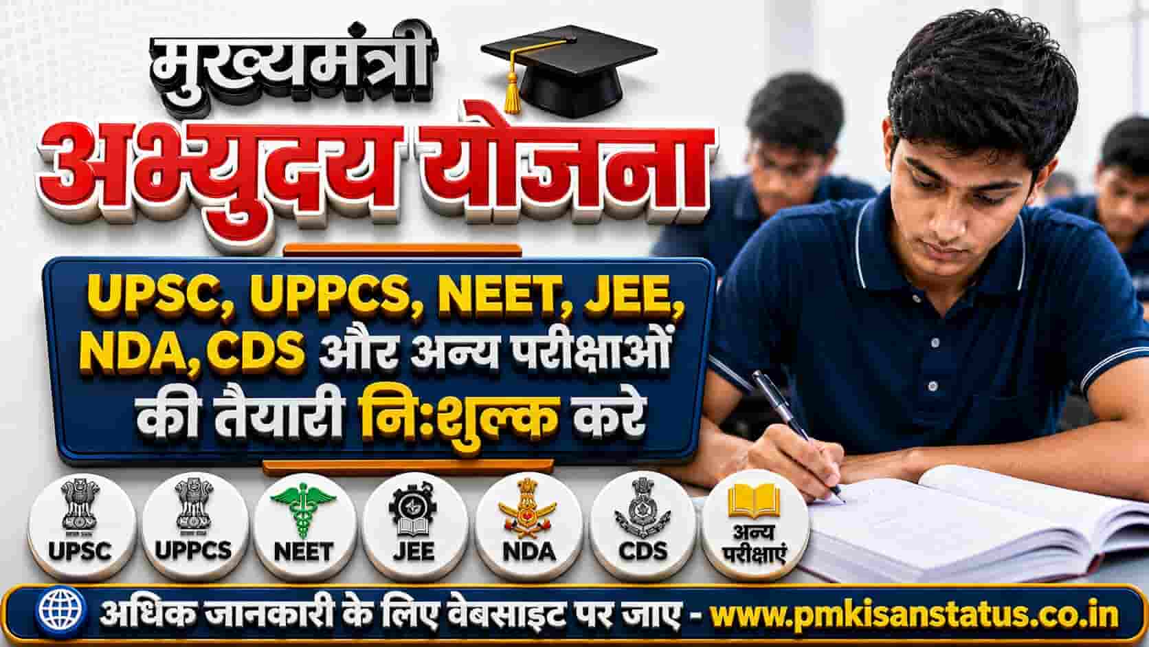Abhyudaya Yojana Registration Online Apply