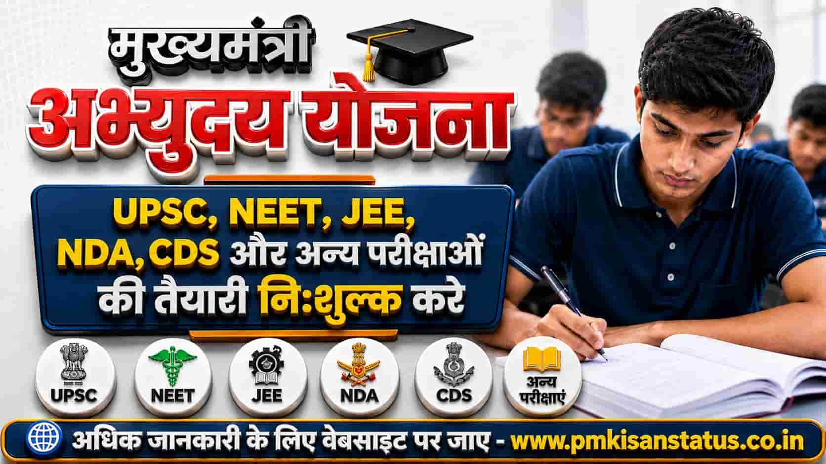 Abhyudaya Yojana Registration Online Apply