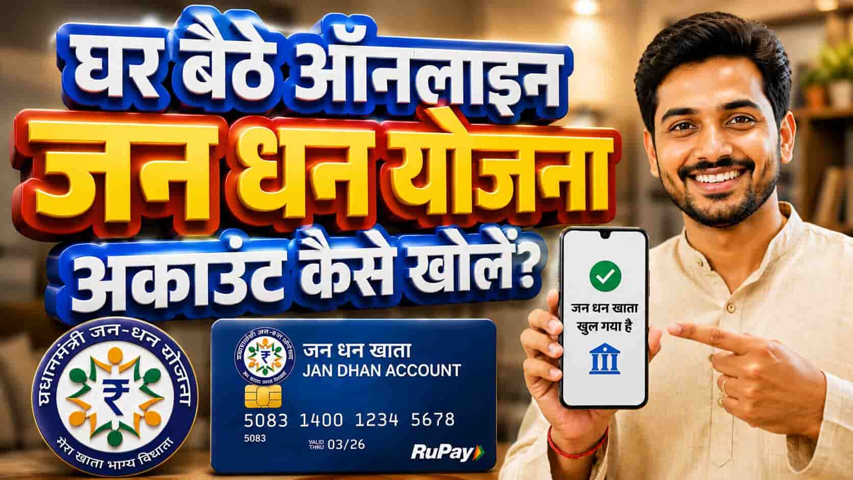 Jan Dhan Yojana Account Open Online